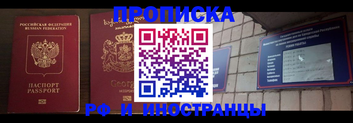 временная регистрация поиск в Урюпинске