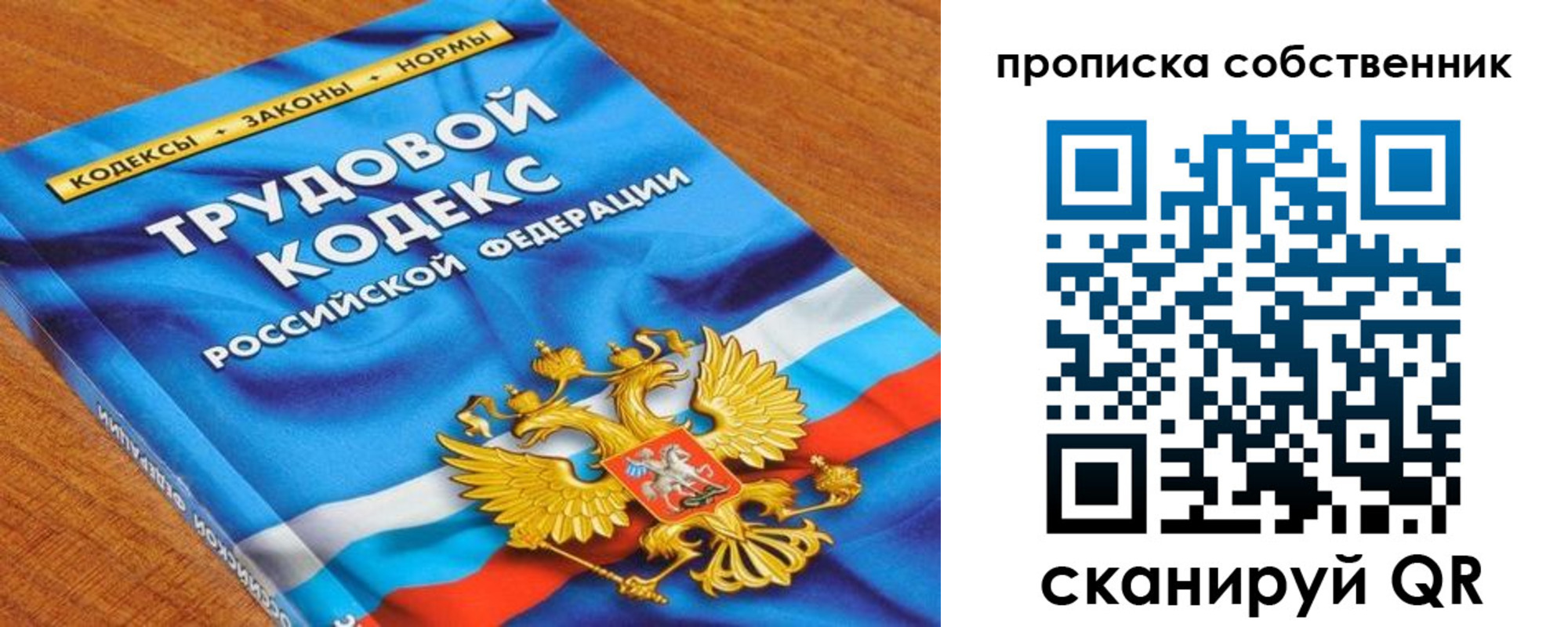 прописка от собственника в Урюпинске