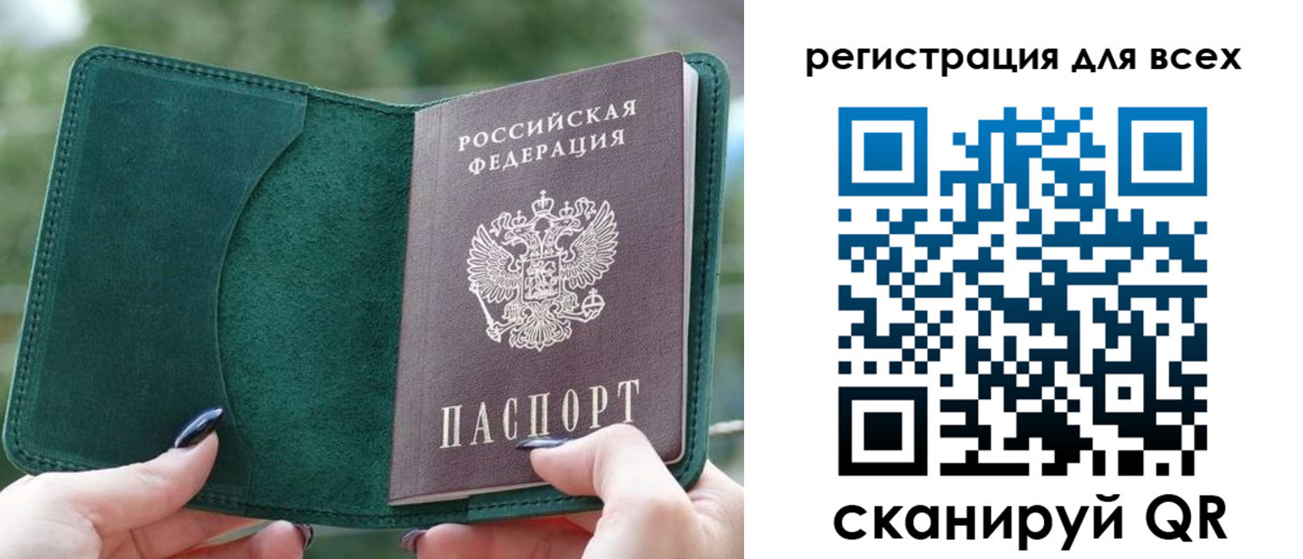 прописка штамп в Урюпинске