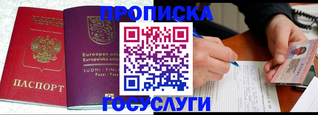 регистрация в Урюпинске