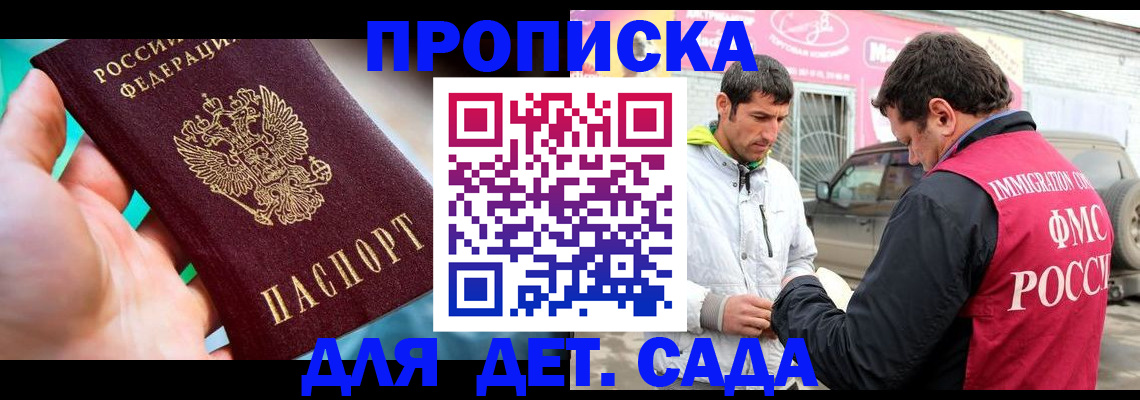 прописка для кредита в Урюпинске