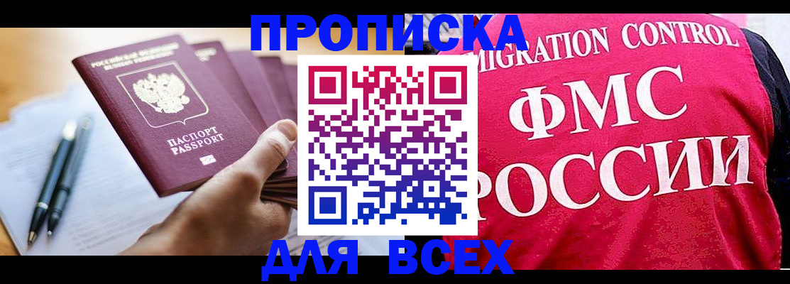 временная регистрация 2025 в Урюпинске
